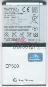 Batterie d'origine SonyEricsson EP500 (Vivaz..)