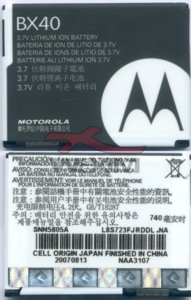 Batterie d'origine Motorola BX40 (V8..)