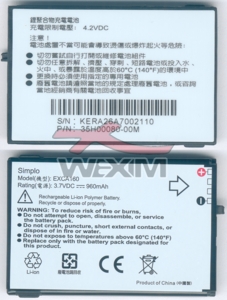 Batterie d'origine HTC S620